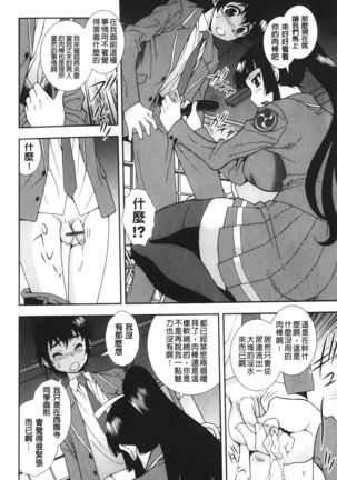 Nikushoku Joshi - Carnivorous girl Page #12