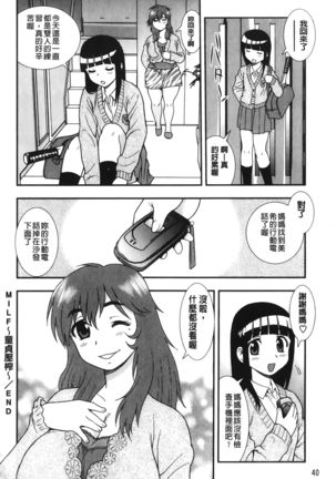 Nikushoku Joshi - Carnivorous girl Page #44