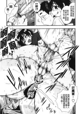 Nikushoku Joshi - Carnivorous girl Page #179