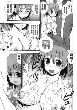 Nikushoku Joshi - Carnivorous girl Page #111