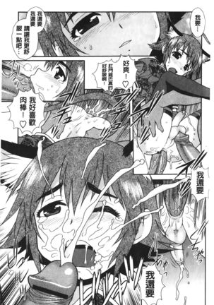 Nikushoku Joshi - Carnivorous girl Page #211