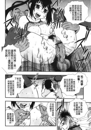 Nikushoku Joshi - Carnivorous girl Page #144