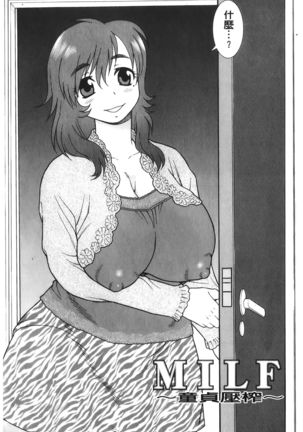 Nikushoku Joshi - Carnivorous girl Page #26