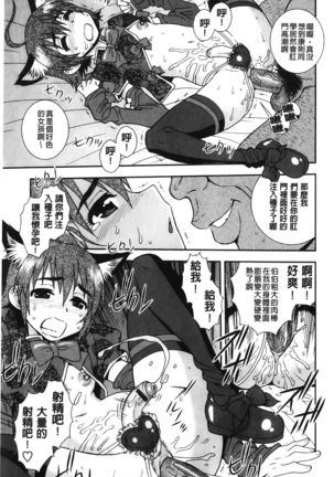 Nikushoku Joshi - Carnivorous girl Page #209