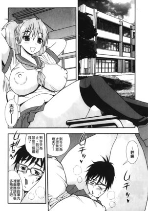 Nikushoku Joshi - Carnivorous girl Page #92