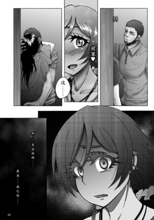 Nontan Before After | 东条希大变身 - Page 41