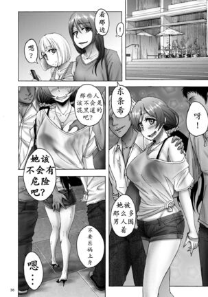 Nontan Before After | 东条希大变身 Page #35