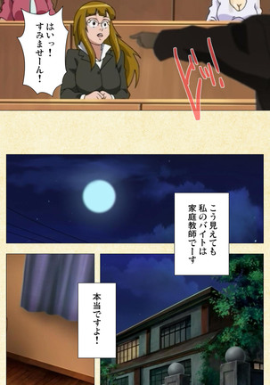 Akina to onsen de H shi yo~tsu Complete ban - Page 119