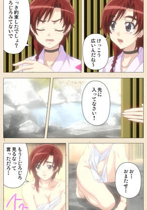 Akina to onsen de H shi yo~tsu Complete ban - Page 16