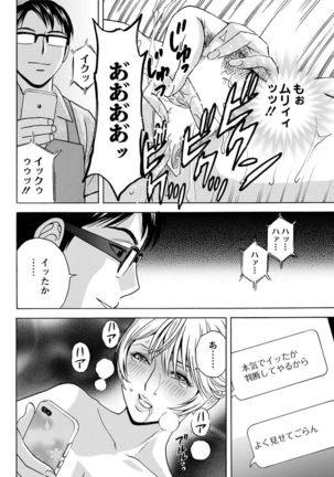 Yurase Bikyonyuu! Hataraku J-Cup Ch. 1-9 Page #27