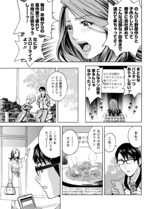 Yurase Bikyonyuu! Hataraku J-Cup Ch. 1-9 Page #138