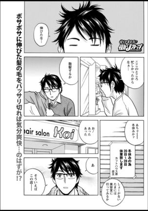 Yurase Bikyonyuu! Hataraku J-Cup Ch. 1-9 Page #76