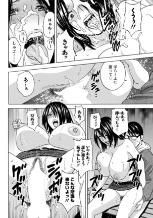 Yurase Bikyonyuu! Hataraku J-Cup Ch. 1-9 - Page 165
