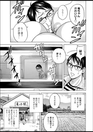 Yurase Bikyonyuu! Hataraku J-Cup Ch. 1-9 Page #6
