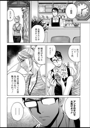 Yurase Bikyonyuu! Hataraku J-Cup Ch. 1-9 Page #13