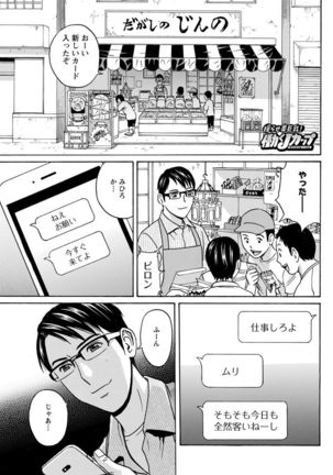 Yurase Bikyonyuu! Hataraku J-Cup Ch. 1-9 Page #22