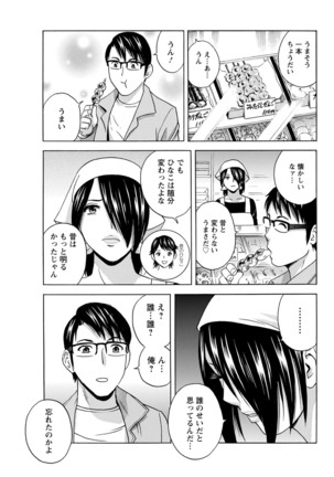 Yurase Bikyonyuu! Hataraku J-Cup Ch. 1-9 Page #158