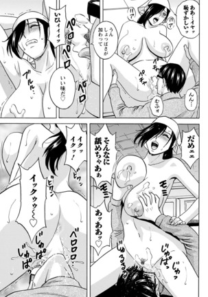 Yurase Bikyonyuu! Hataraku J-Cup Ch. 1-9 Page #70