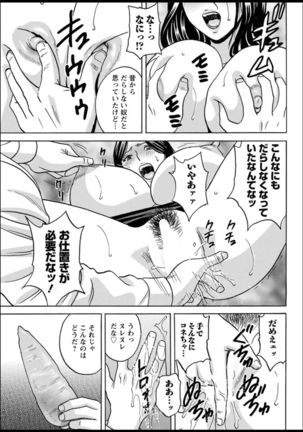 Yurase Bikyonyuu! Hataraku J-Cup Ch. 1-9 Page #50
