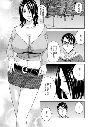 Yurase Bikyonyuu! Hataraku J-Cup Ch. 1-9 Page #160