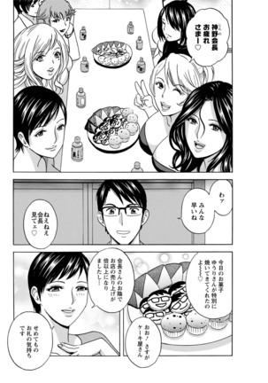 Yurase Bikyonyuu! Hataraku J-Cup Ch. 1-9 Page #153