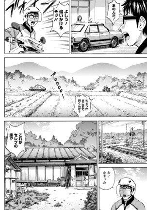 Yurase Bikyonyuu! Hataraku J-Cup Ch. 1-9 - Page 139