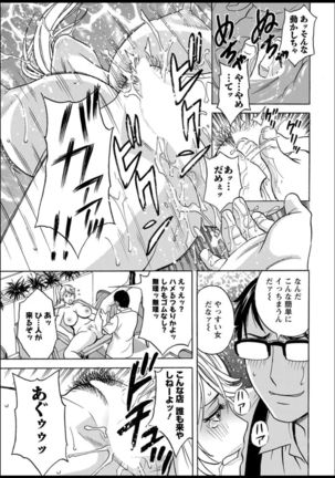 Yurase Bikyonyuu! Hataraku J-Cup Ch. 1-9 Page #16