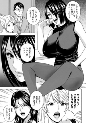 Yurase Bikyonyuu! Hataraku J-Cup Ch. 1-9 Page #156