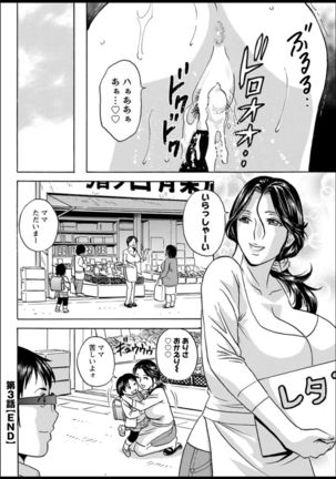 Yurase Bikyonyuu! Hataraku J-Cup Ch. 1-9 - Page 57