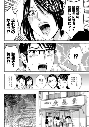 Yurase Bikyonyuu! Hataraku J-Cup Ch. 1-9 - Page 159