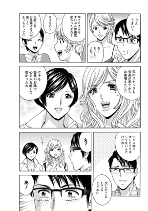 Yurase Bikyonyuu! Hataraku J-Cup Ch. 1-9 - Page 154