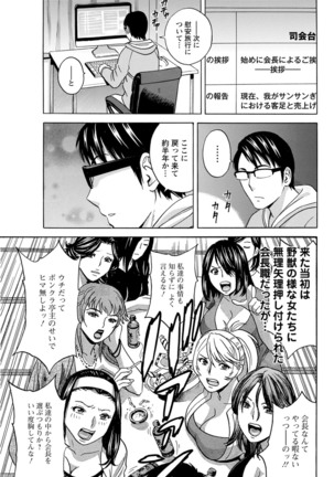 Yurase Bikyonyuu! Hataraku J-Cup Ch. 1-9 - Page 152