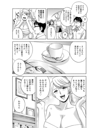 Yurase Bikyonyuu! Hataraku J-Cup Ch. 1-9 - Page 134