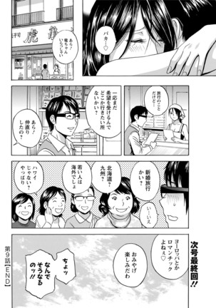 Yurase Bikyonyuu! Hataraku J-Cup Ch. 1-9 - Page 169
