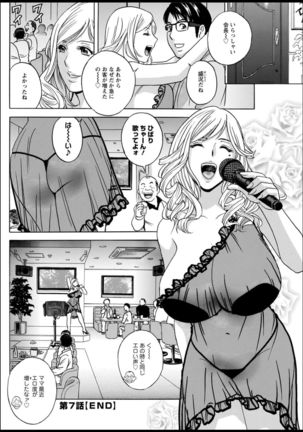 Yurase Bikyonyuu! Hataraku J-Cup Ch. 1-9 - Page 131