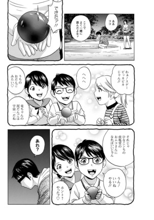 Yurase Bikyonyuu! Hataraku J-Cup Ch. 1-9 - Page 161