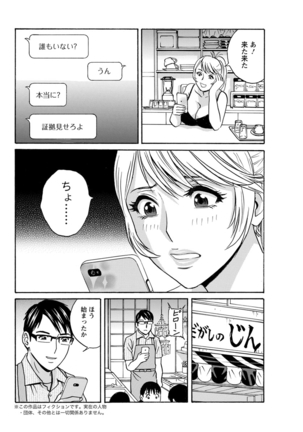 Yurase Bikyonyuu! Hataraku J-Cup Ch. 1-9 Page #23