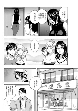 Yurase Bikyonyuu! Hataraku J-Cup Ch. 1-9 Page #157