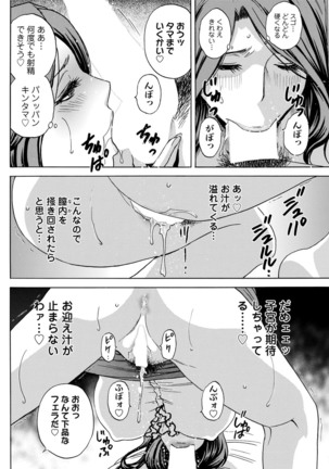 Yurase Bikyonyuu! Hataraku J-Cup Ch. 1-9 - Page 143