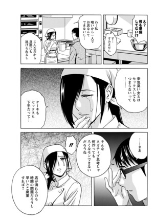 Yurase Bikyonyuu! Hataraku J-Cup Ch. 1-9 - Page 64