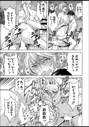 Yurase Bikyonyuu! Hataraku J-Cup Ch. 1-9 Page #18