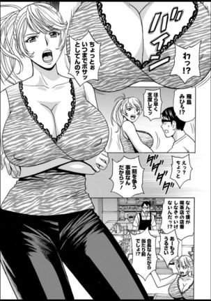 Yurase Bikyonyuu! Hataraku J-Cup Ch. 1-9 Page #12