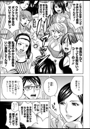 Yurase Bikyonyuu! Hataraku J-Cup Ch. 1-9 - Page 10