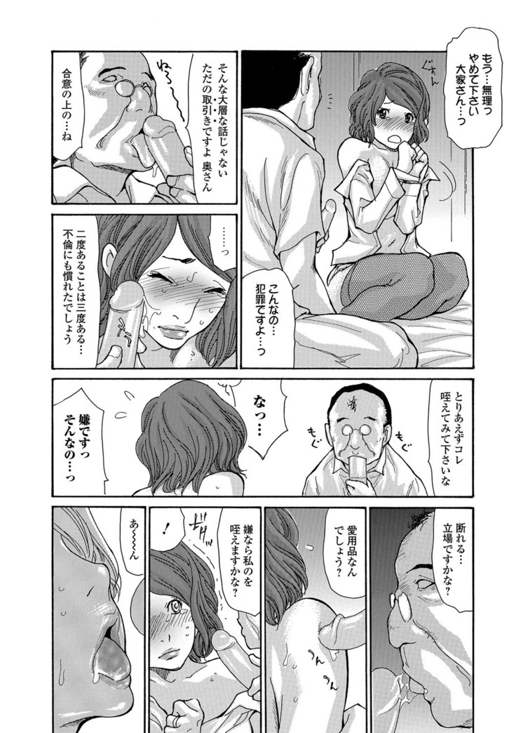 Web Comic Toutetsu Vol. 15