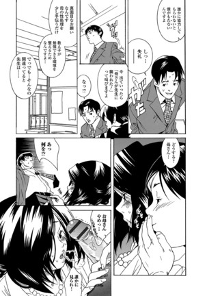 Web Comic Toutetsu Vol. 15 Page #64