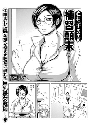 Web Comic Toutetsu Vol. 15 - Page 73