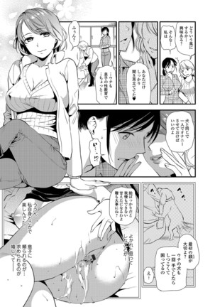 Web Comic Toutetsu Vol. 15 Page #10