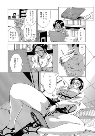 Web Comic Toutetsu Vol. 15 Page #76
