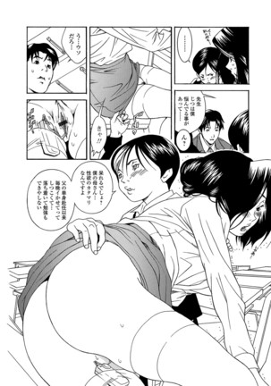 Web Comic Toutetsu Vol. 15 Page #63