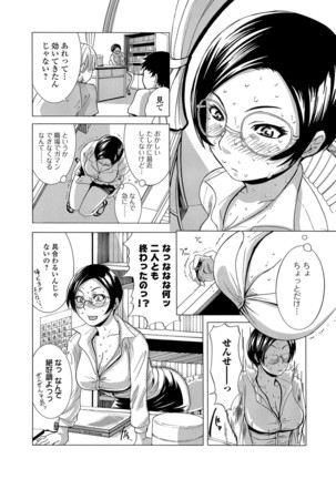 Web Comic Toutetsu Vol. 15 Page #75